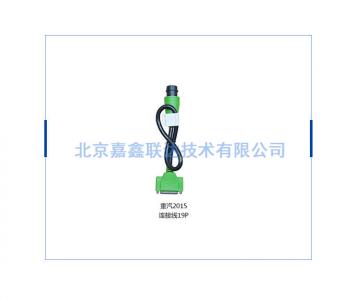 汽车线束20